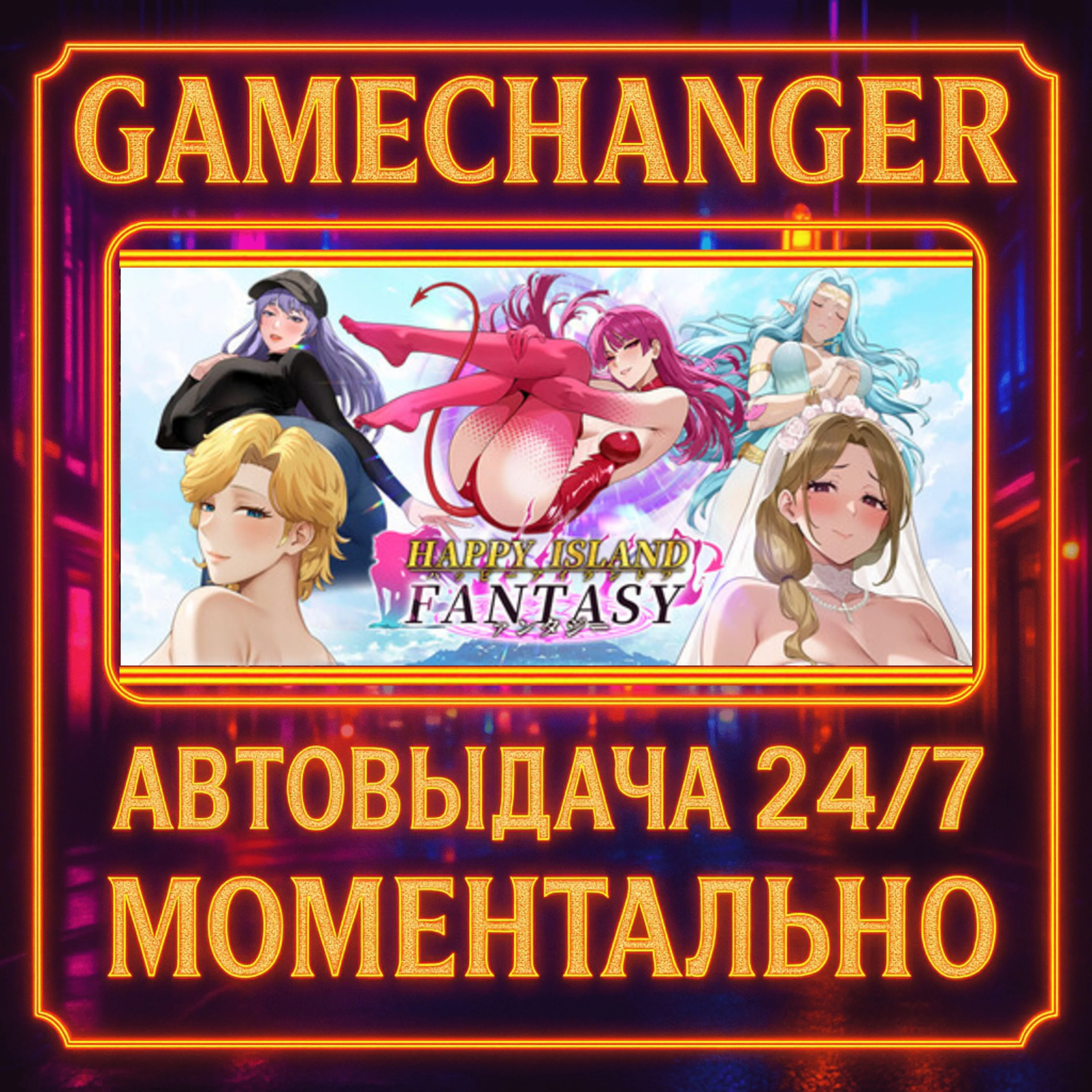 Happy Island Fantasy️AUTO STEAM GIFT 24/7