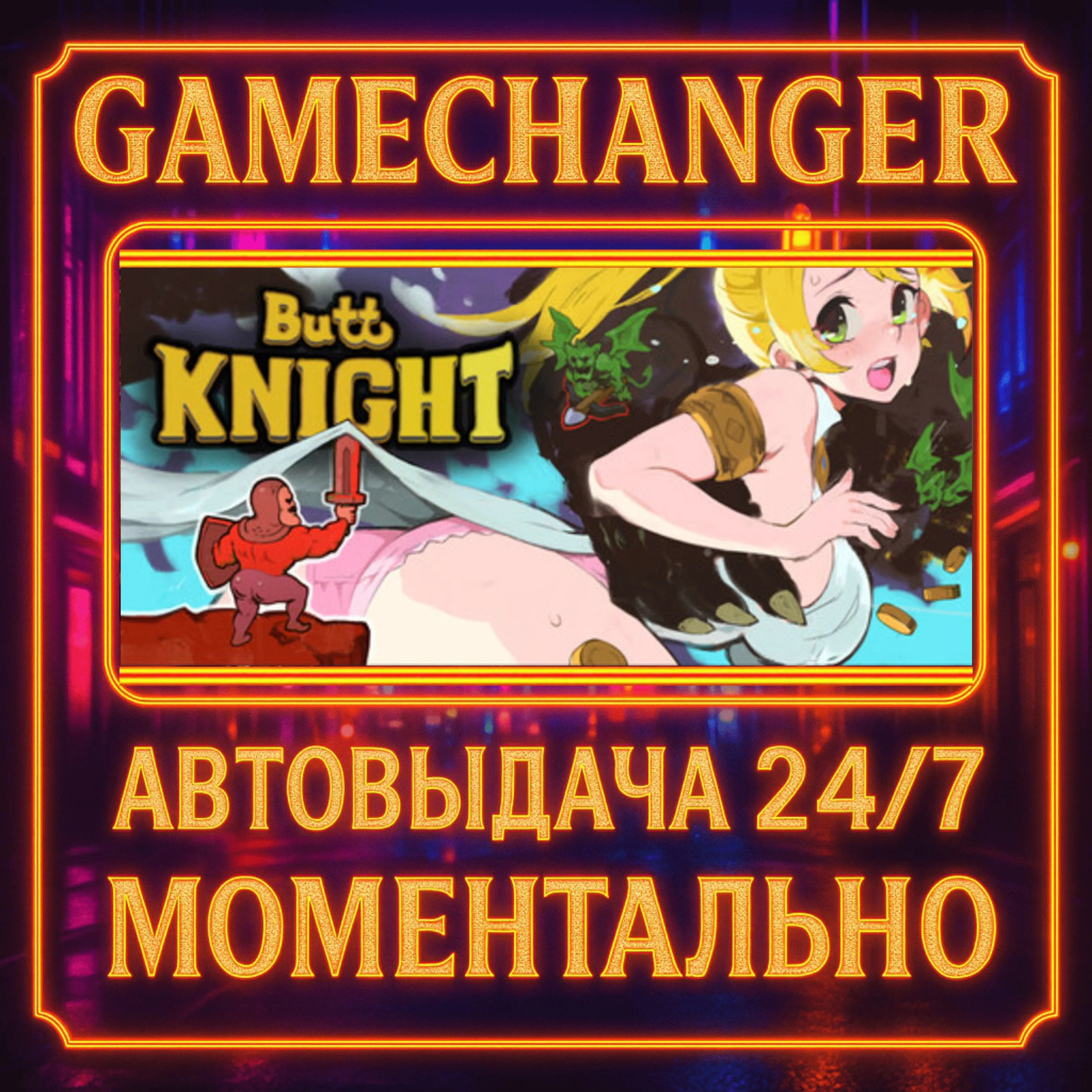 ButtKnight️AUTO STEAM GIFT 24/7