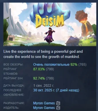 Deisim АВТОДОСТАВКА STEAM РОССИЯ