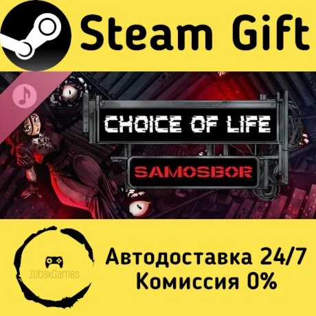  Choice of Life: Samosbor Soundtrack ???? Steam Gift