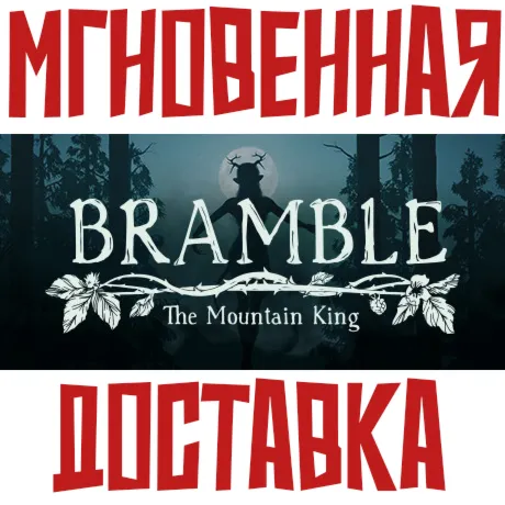 Bramble: The Mountain King Steam Global Key + Bonus