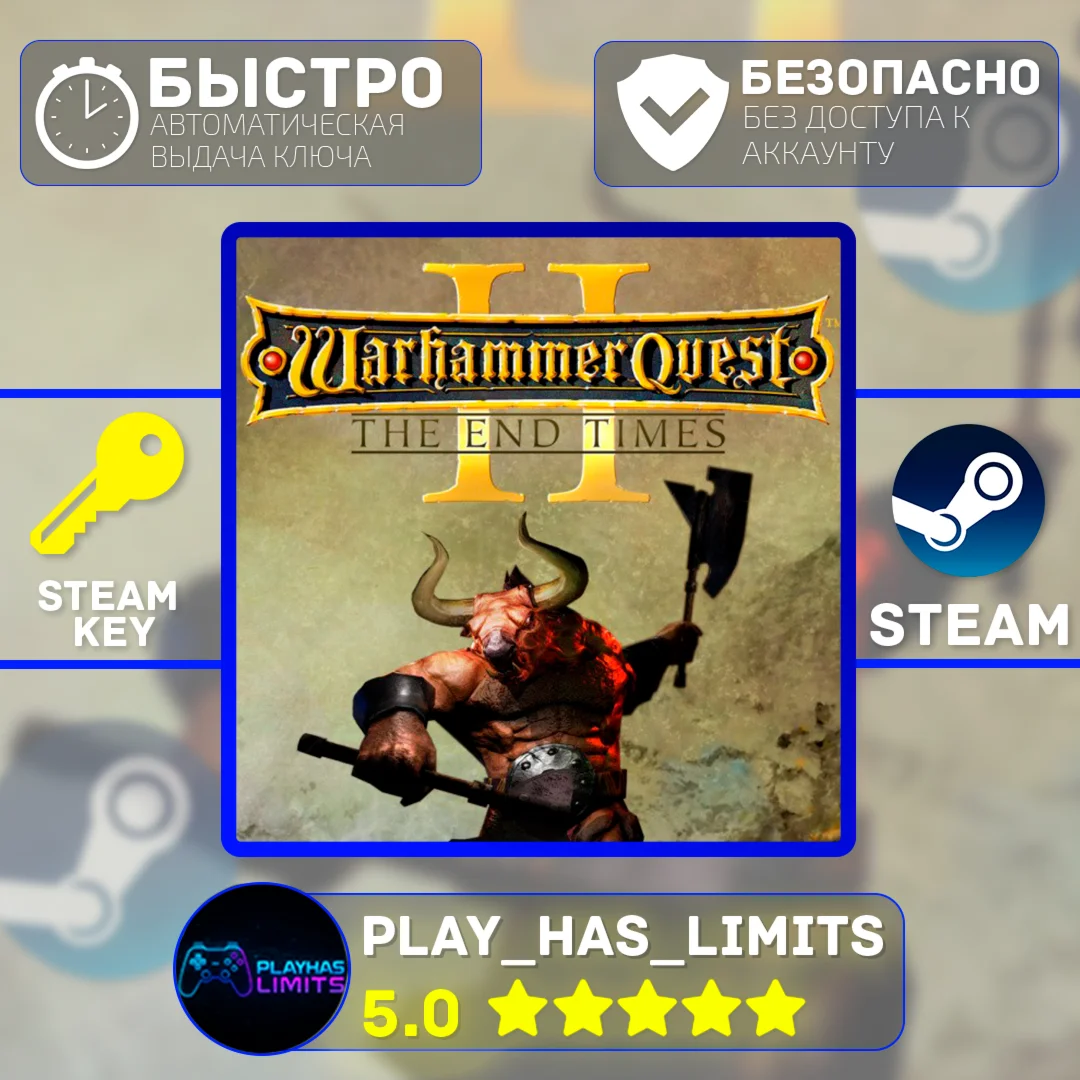 Warhammer Quest 2: The End Times STEAM Global + РФ