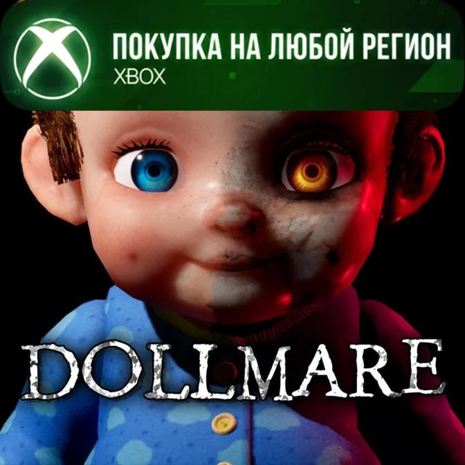 Dollmare XBOX На Любой Регион