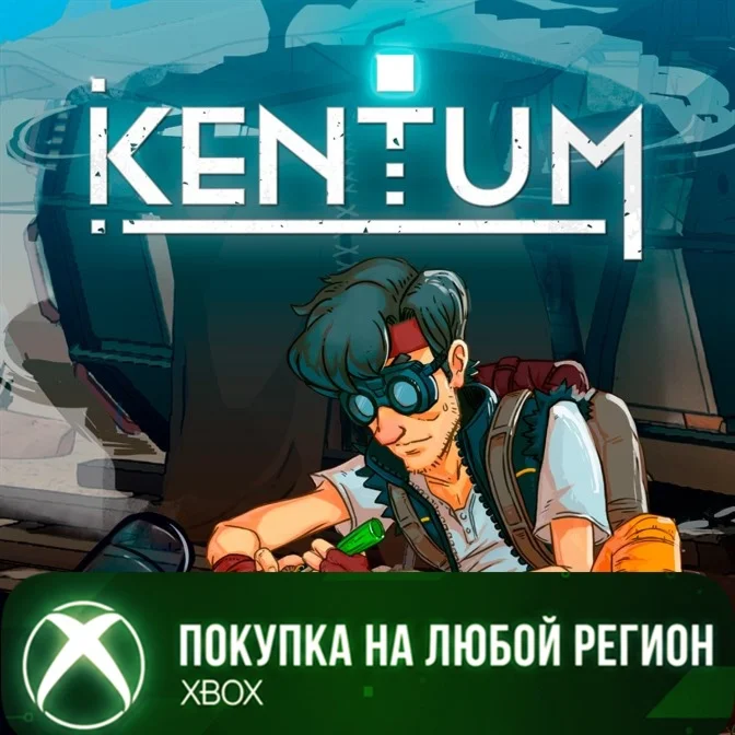 Kentum XBOX На Любой Регион