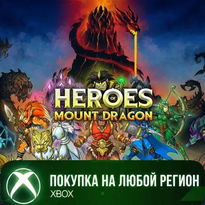 Heroes of Mount Dragon XBOX На Любой Регион