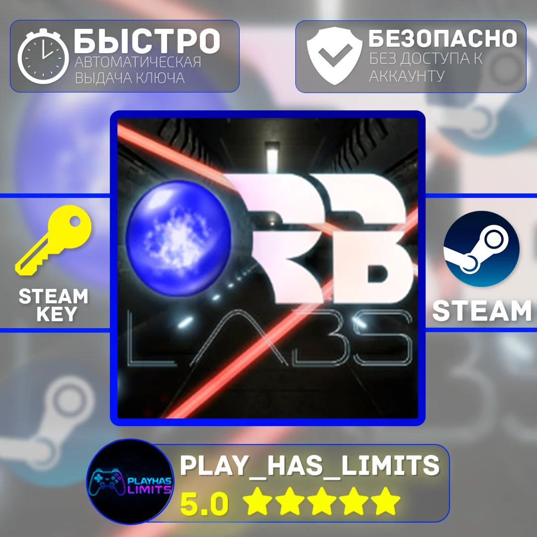 Orb Labs, Inc. КЛЮЧ STEAM Global + РФ