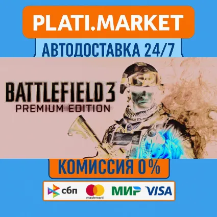 Battlefield 3⟡STEAM GIFT ВСЕ РЕГИОНЫ АВТО 0%