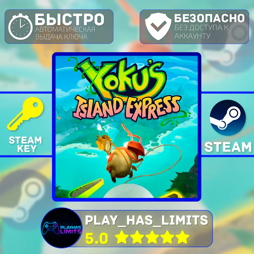 Yoku's Island Express КЛЮЧ STEAM Global + РФ