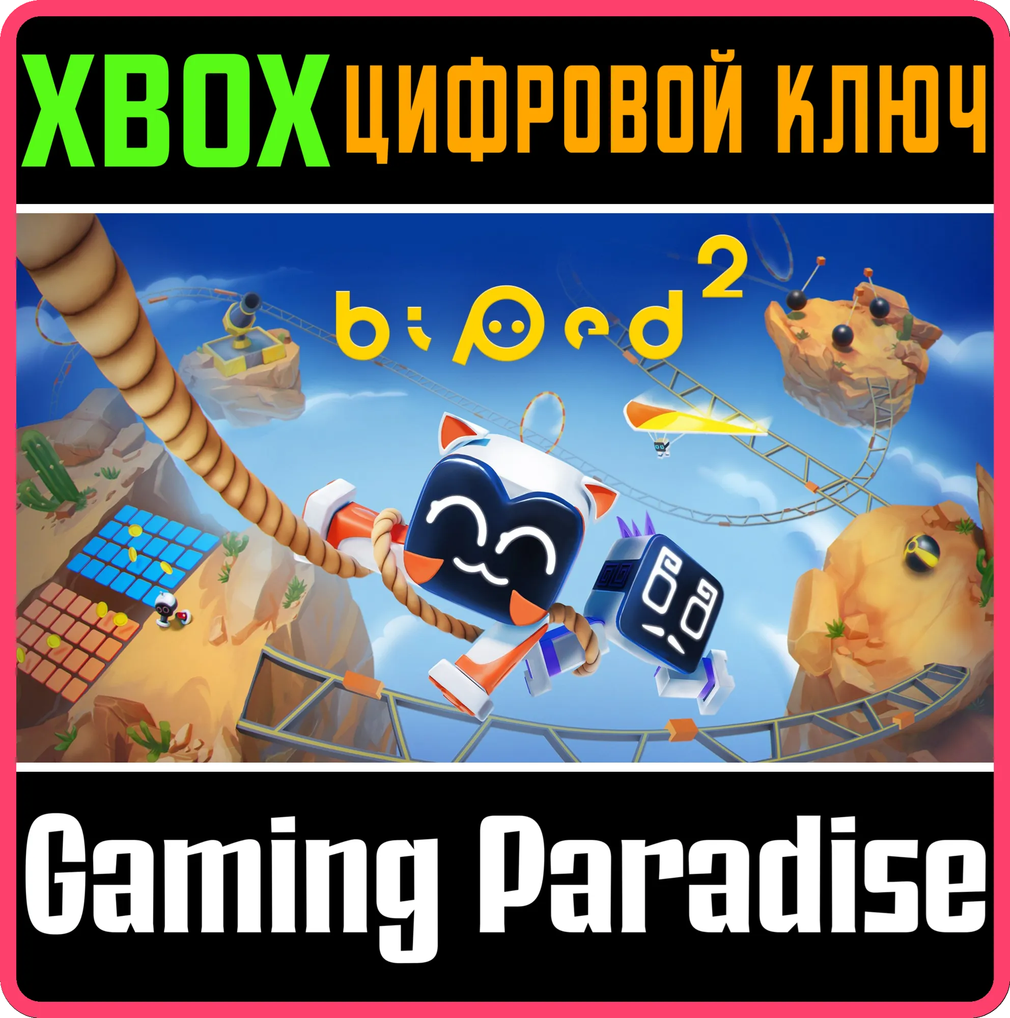 BIPED 2 XBOX KEY/CODE
