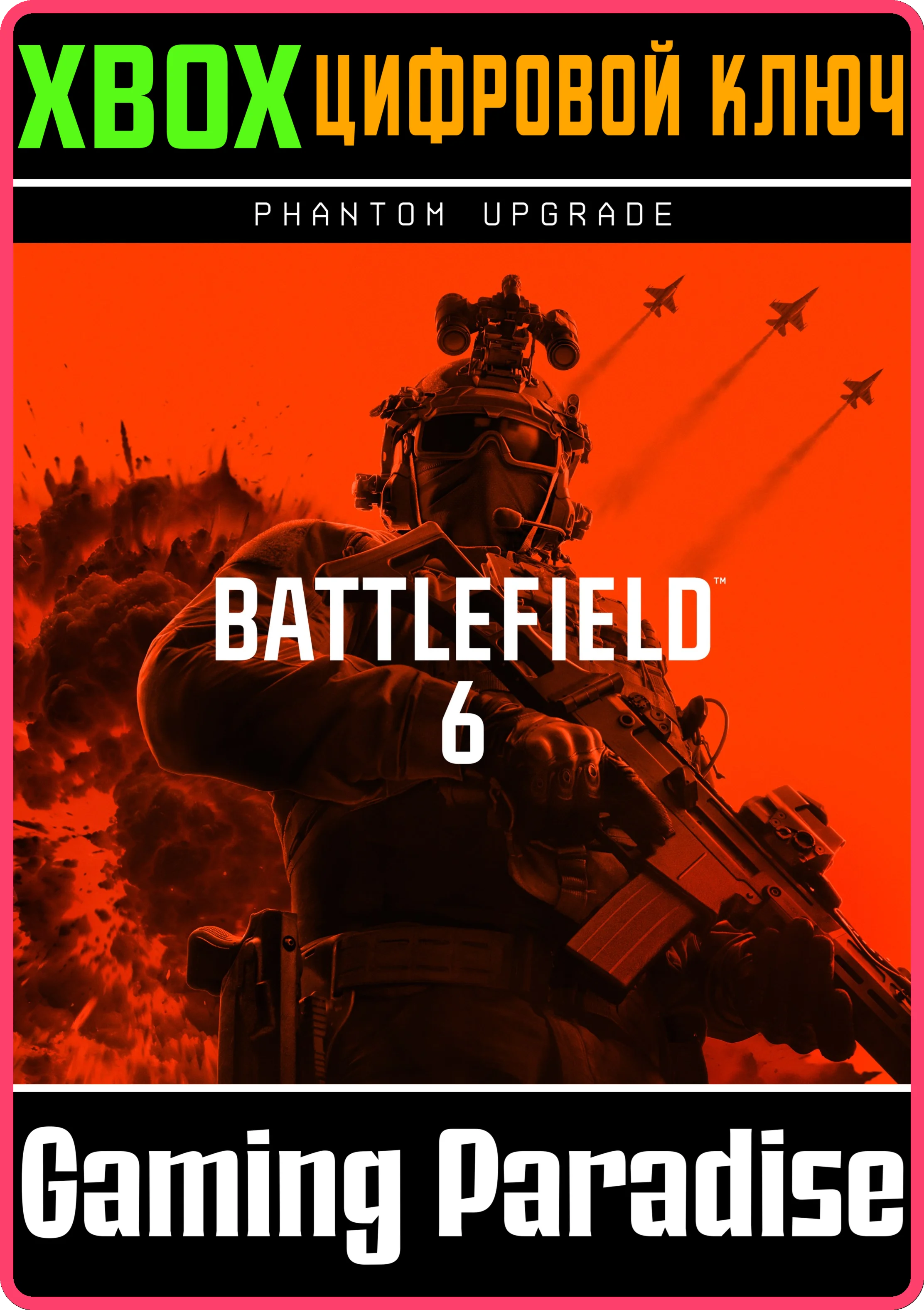 BATTLEFIELD™ 6: ОБНОВЛЕНИЕ ИЗДАНИЯ «ФАНТОМ» XBOX SERIES