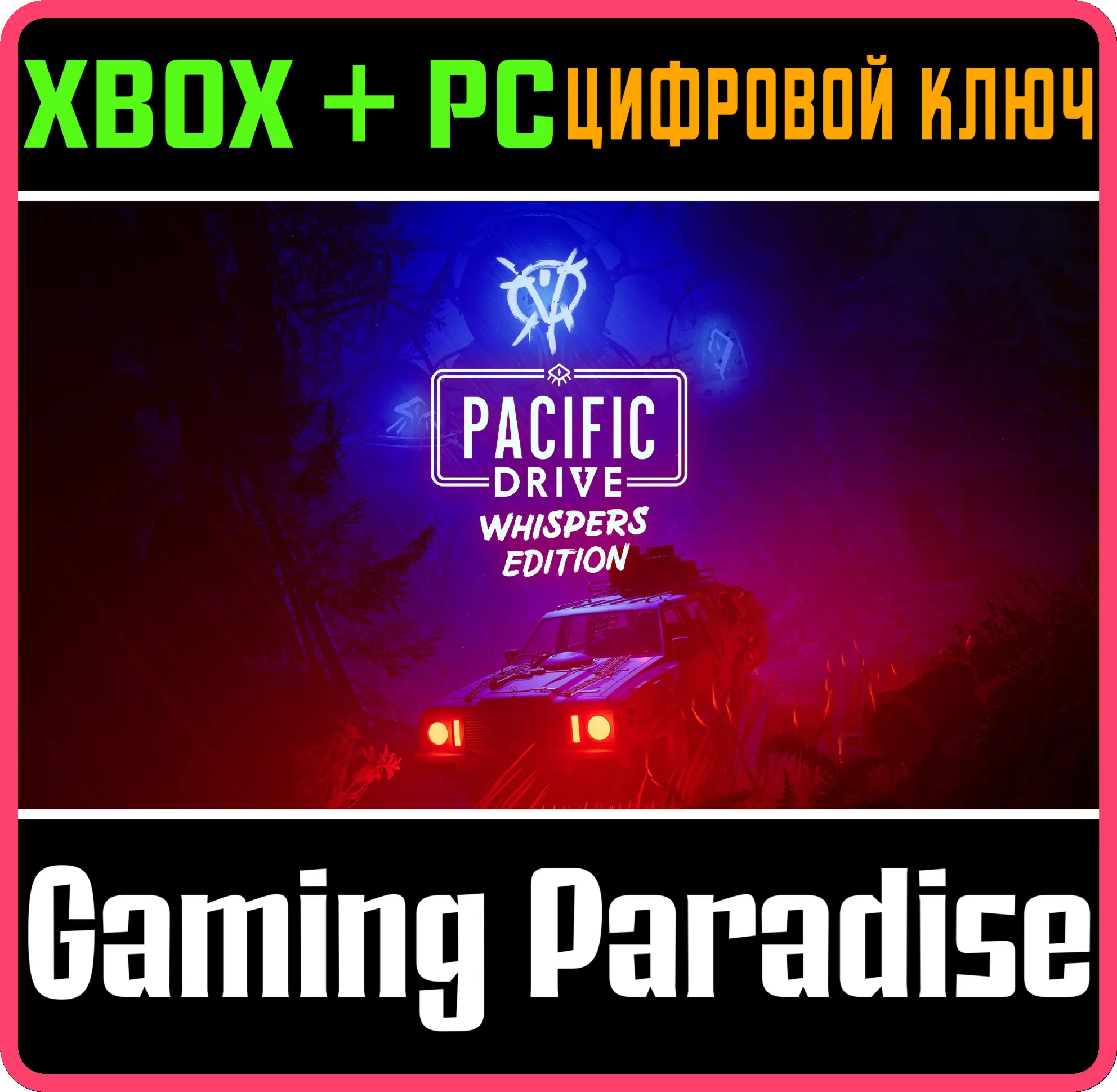 PACIFIC DRIVE: WHISPERS EDITION XBOX SERIES S|X + PC (W