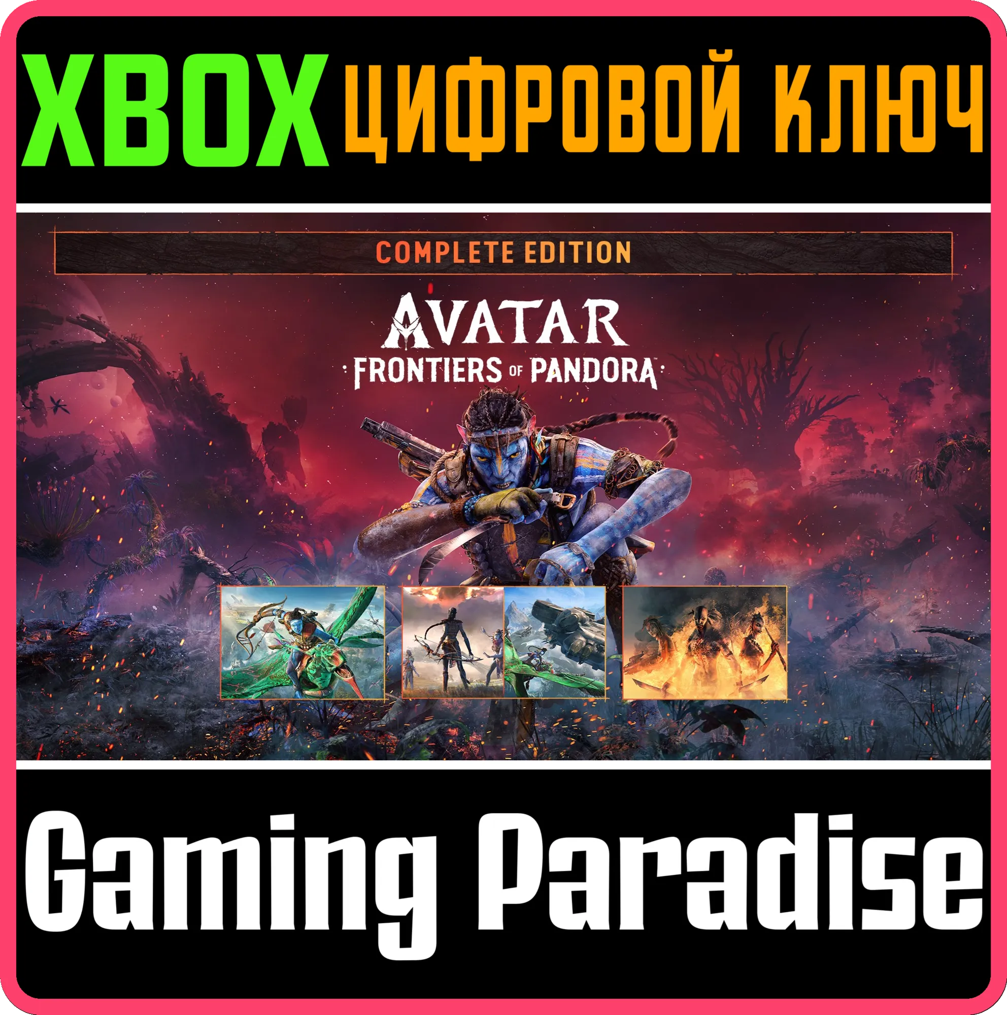 COMPLETE EDITION - AVATAR: FRONTIERS OF PANDORA™ XBOX S