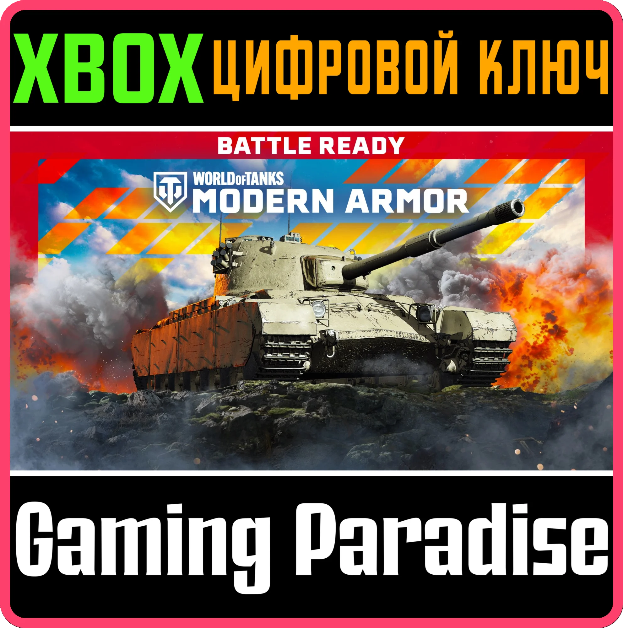 WORLD OF TANKS MODERN ARMOR — В БОЙ: CHARLEMAGNE XBOX К
