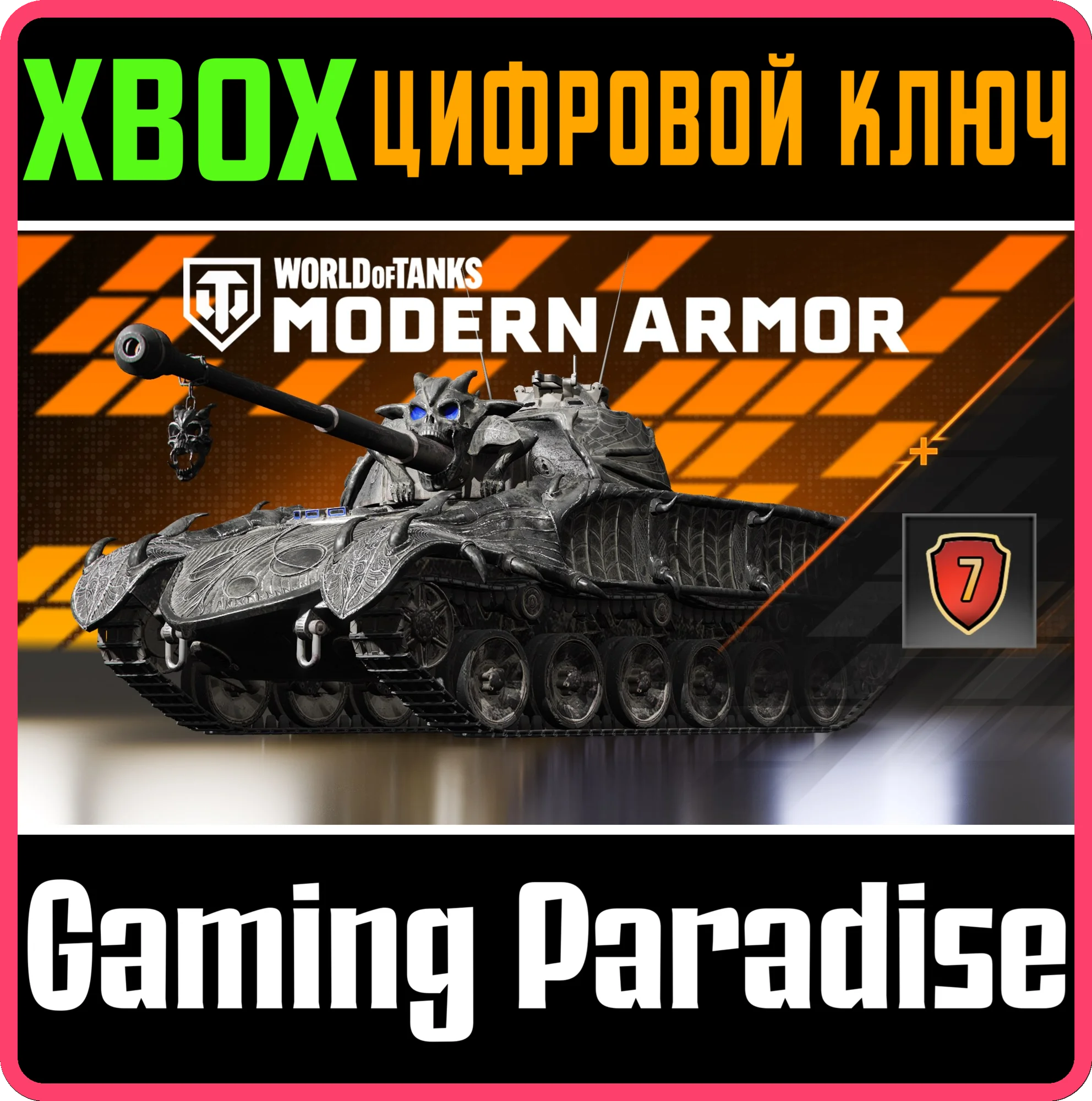 WORLD OF TANKS MODERN ARMOR — НЕНАСЫТНЫЙ ПРИЗРАК XBOX К