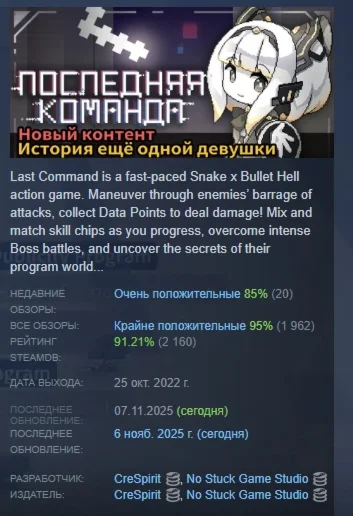 Last Command ПОСЛЕДНЯЯ КОМАНДА STEAM GIFT РОССИЯ