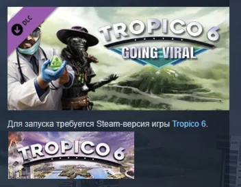 Tropico 6 - Going Viral DLC STEAM GIFT РОССИЯ