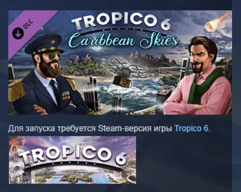 Tropico 6 - Caribbean Skies DLC STEAM РОССИЯ