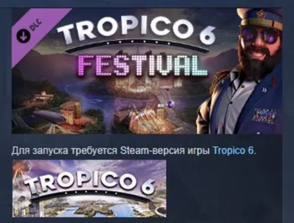 Tropico 6 - Festival АВТОДОСТАВКА DLC STEAM РОССИЯ
