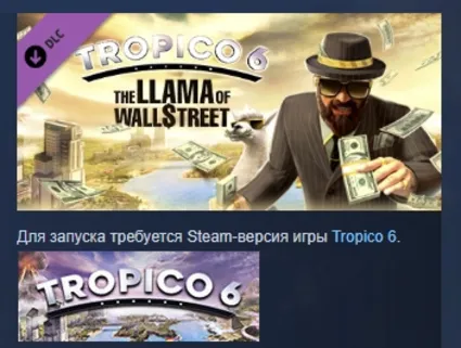 Tropico 6 - The Llama of Wall Street DLC STEAM РОССИЯ