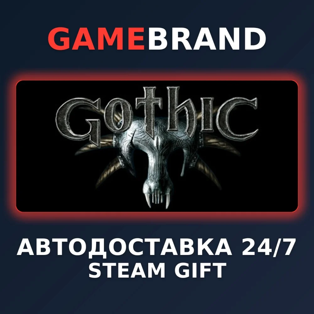 Gothic PC STEAM GIFT (Выбор региона)