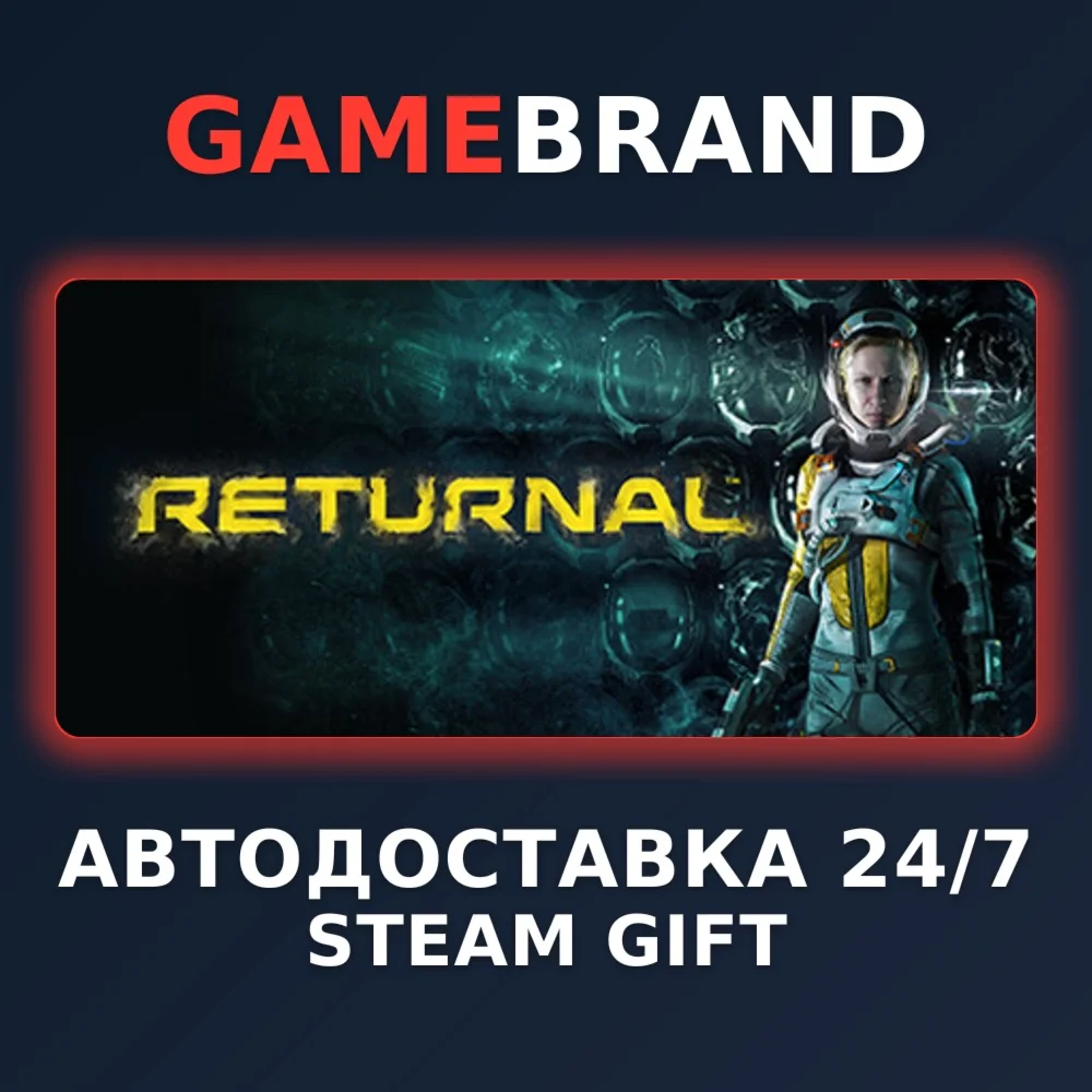 Returnal PC STEAM GIFT (Выбор региона)