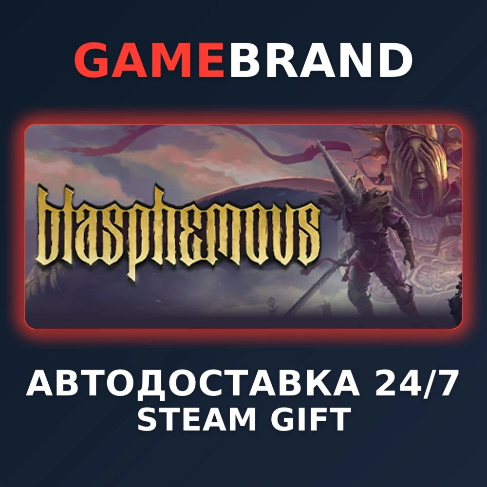 Blasphemous PC STEAM GIFT (Выбор региона)