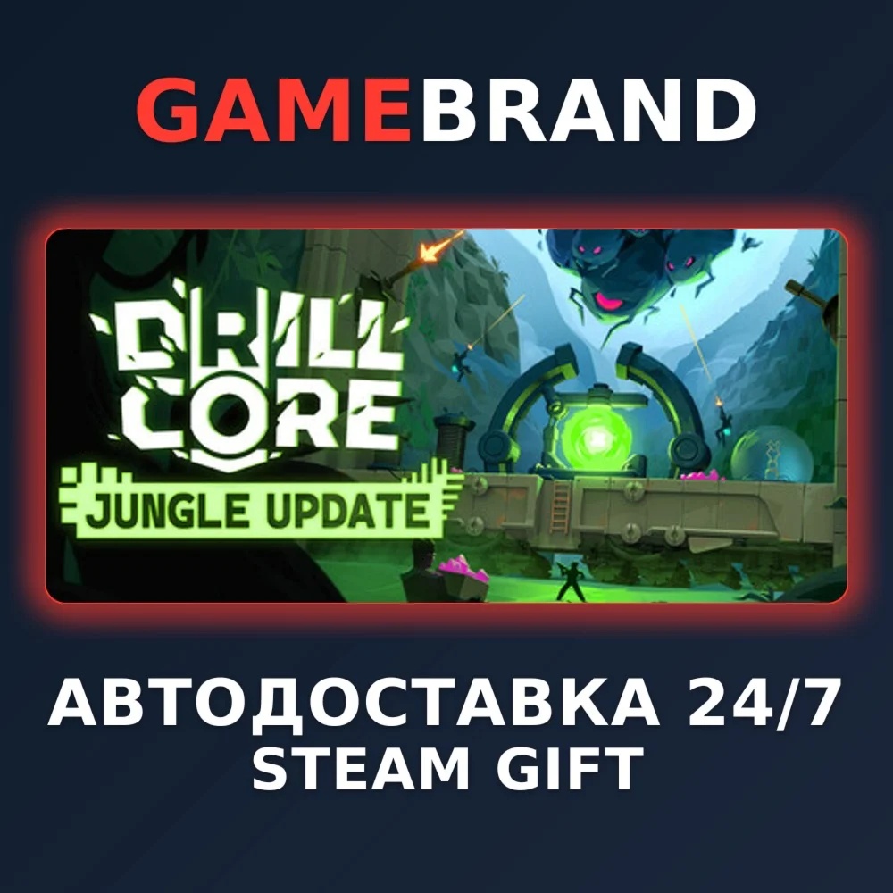 Drill Core PC STEAM GIFT (Выбор региона)