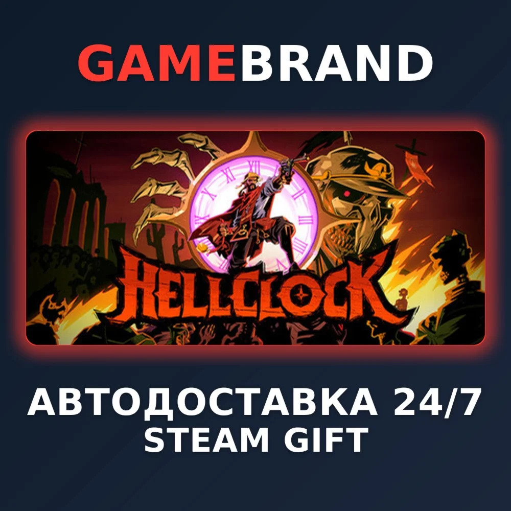 Hell Clock PC STEAM GIFT (Выбор региона)