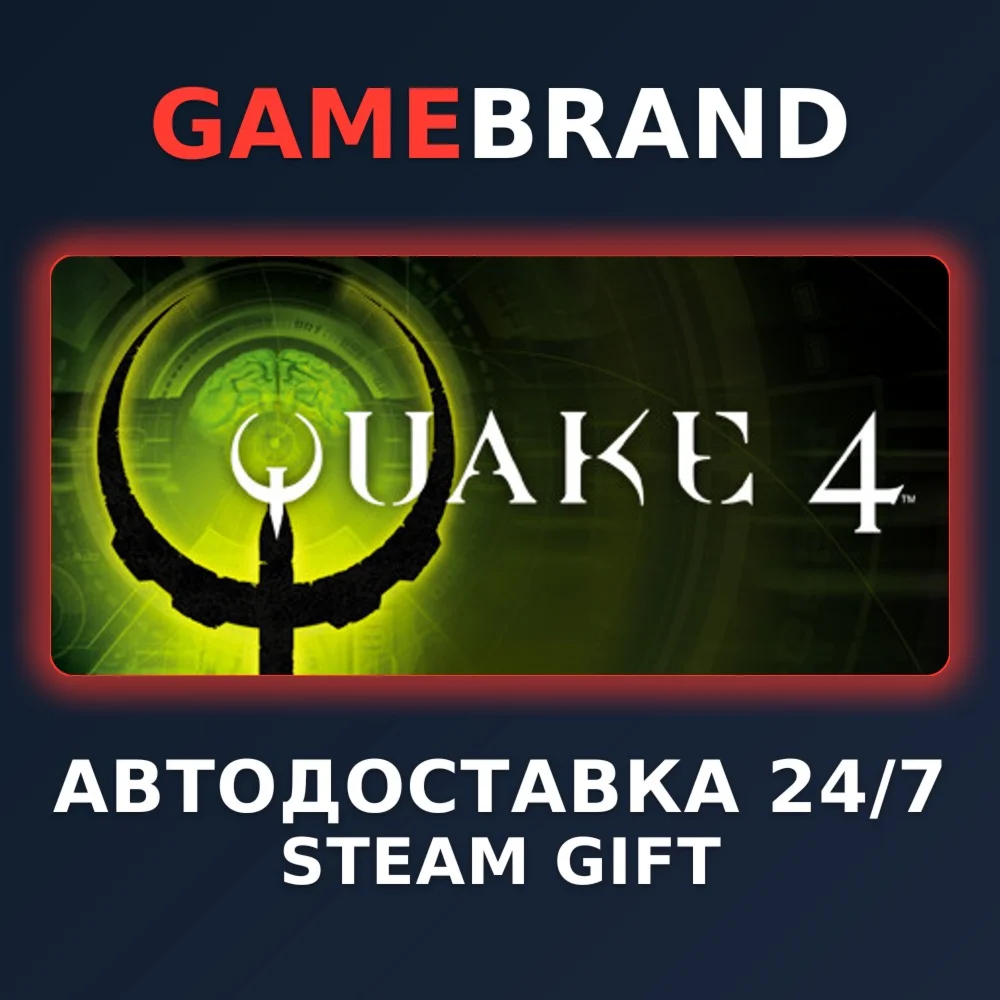 Quake IV PC STEAM GIFT (Выбор региона)