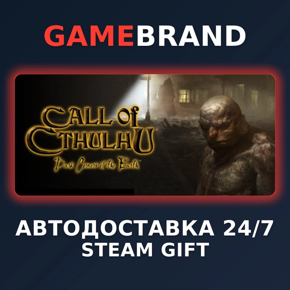 Call of Cthulhu: Dark Corners of the Earth STEAM GIFT