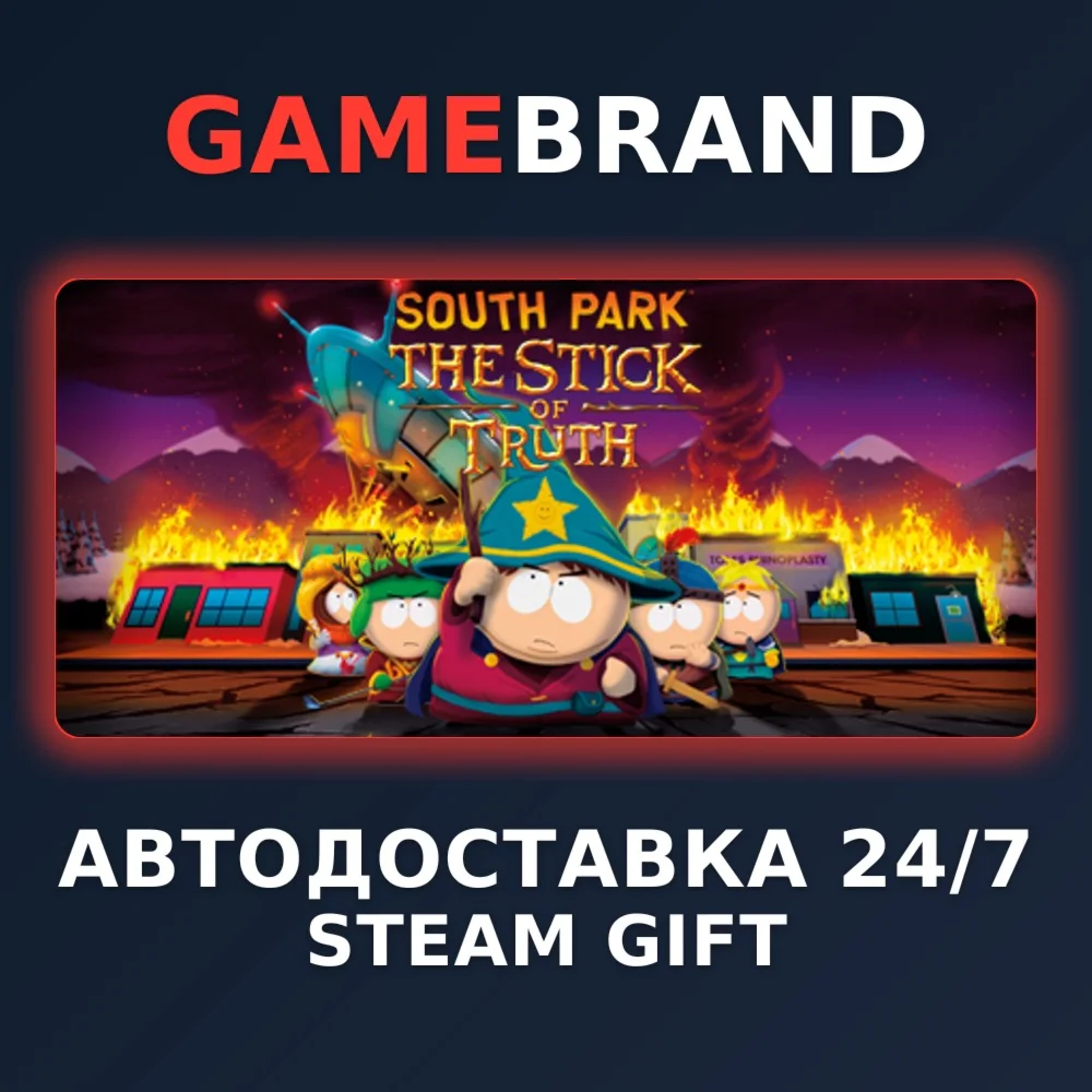 South Park: The Stick of Truth STEAM GIFT