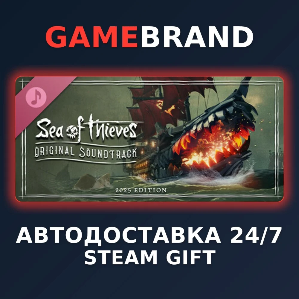 Sea of Thieves 2025 Premium Edition STEAM GIFT