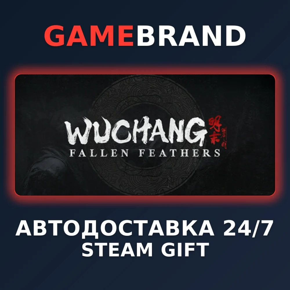 Wuchang: Fallen Feathers Deluxe Edition STEAM GIFT