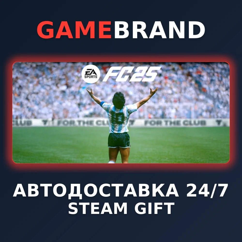 EA SPORTS FC 25 PC STEAM GIFT (Выбор региона)
