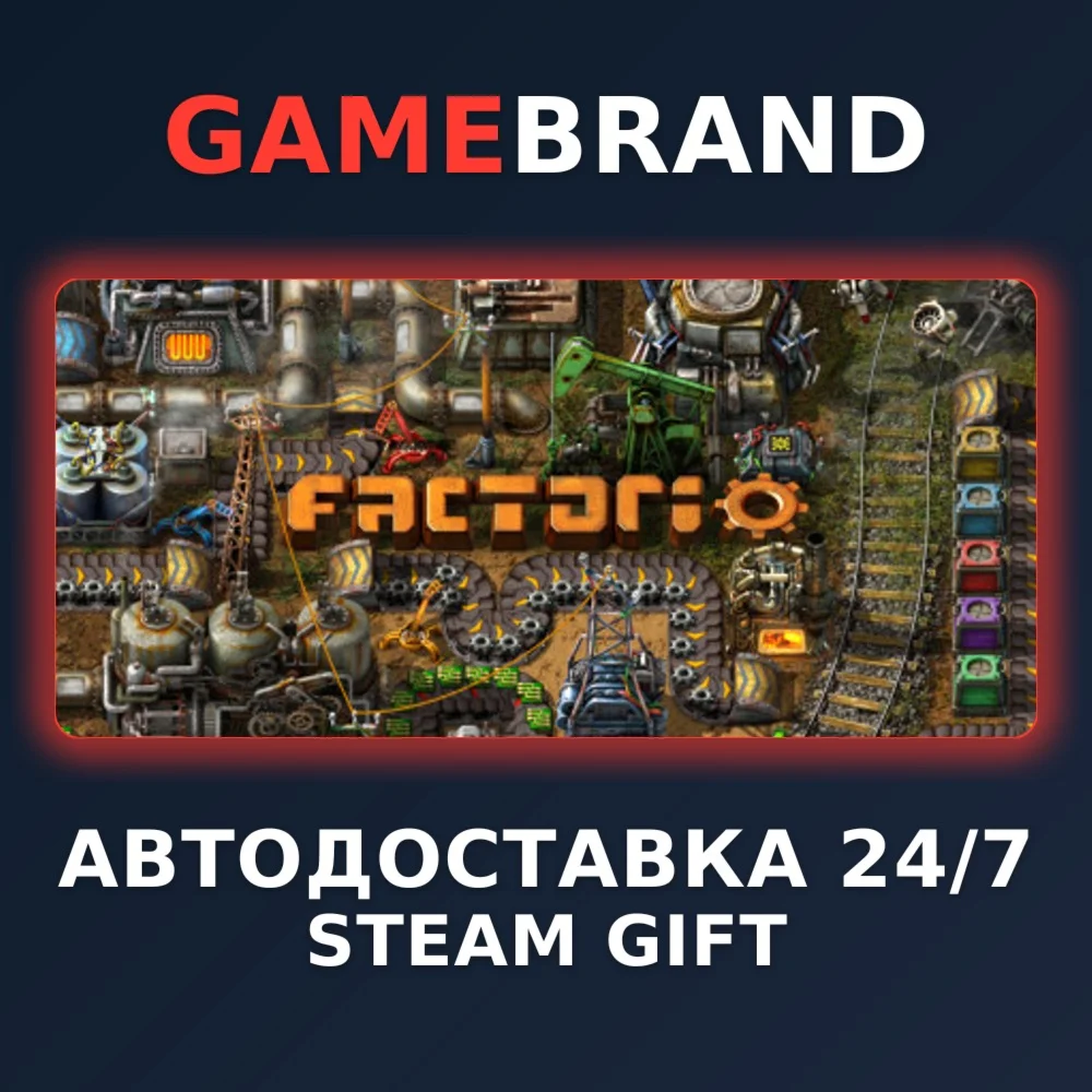 Factorio PC STEAM GIFT (Выбор региона)
