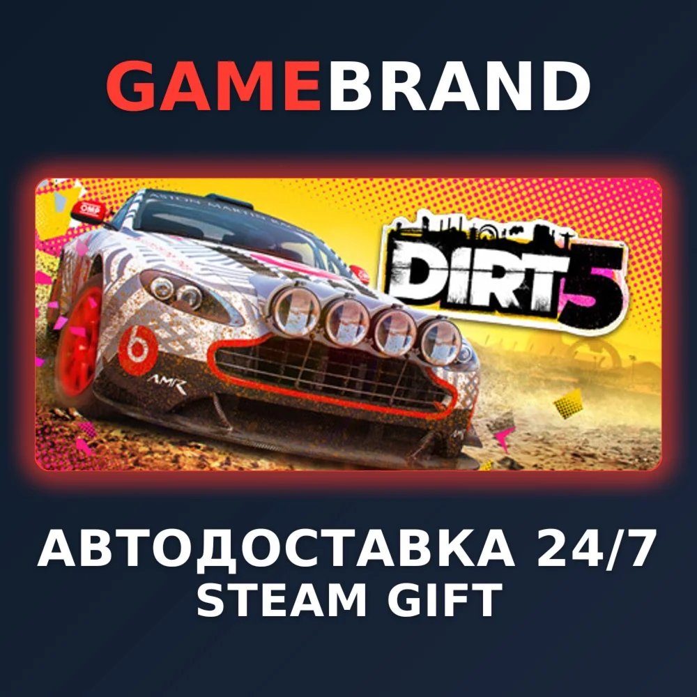 DIRT 5 PC STEAM GIFT (Выбор региона)