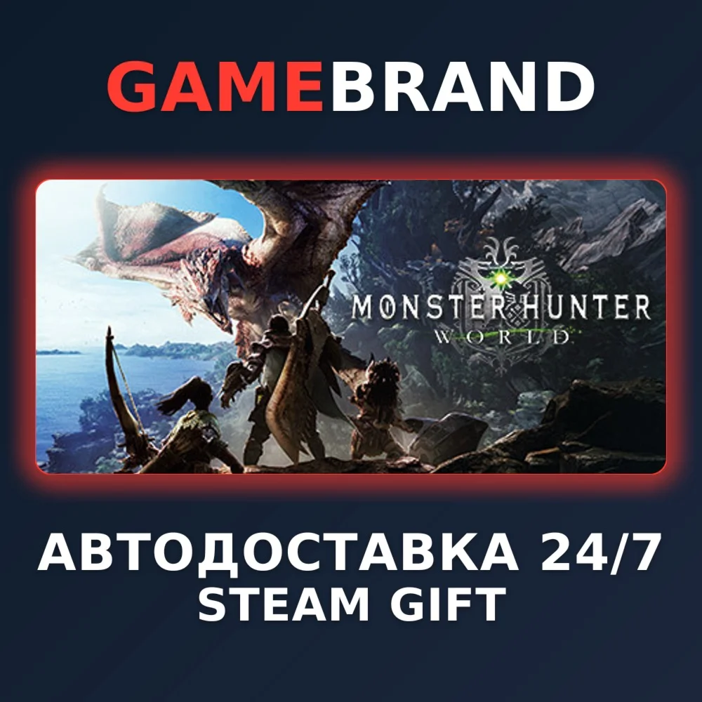 Monster Hunter: World - DLC Collection STEAM GIFT
