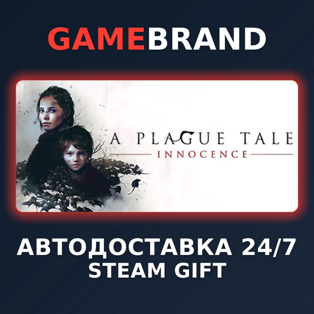 A Plague Tale Bundle PC STEAM GIFT (Выбор региона)
