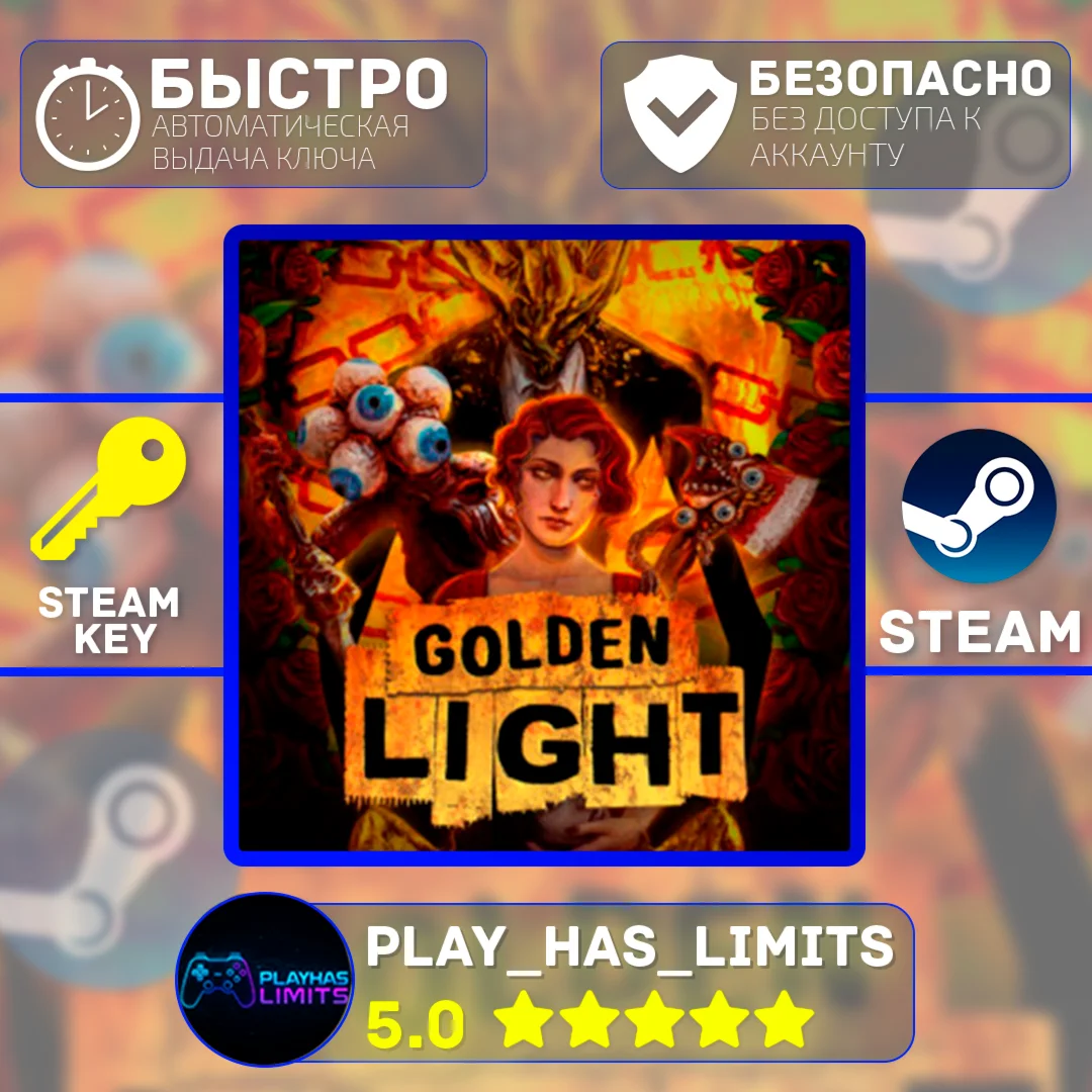 Golden Light КЛЮЧ STEAM Global + РФ