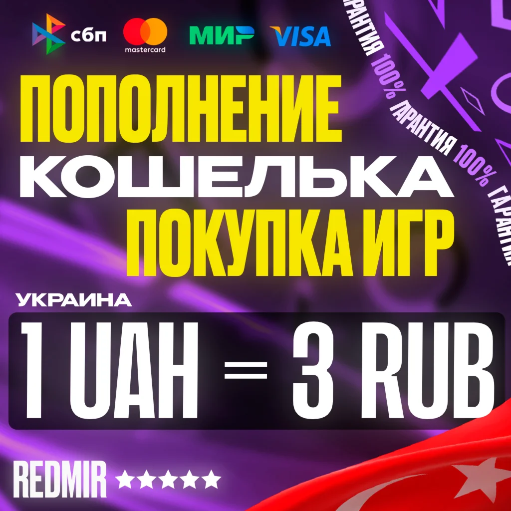 WALLET TOP-UP - GAMES PURCHASE - PS STORE UKRAINE