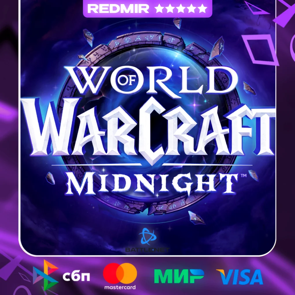 WOW: MIDNIGHT BASE / HEROIC / EPIC