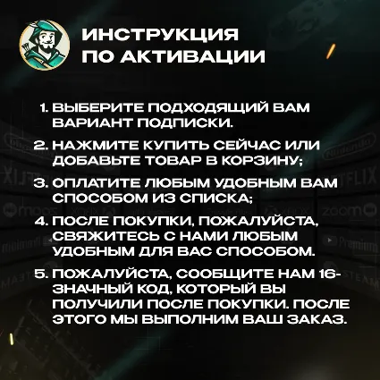 ZOOM PRO ПОДПИСКА 1/12 МЕСЯЦЕВ / РФ+МИР 100% ГАРАНТИЯ