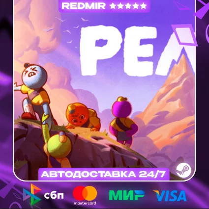 PEAK GIFT | STEAM | ВЫБОР РЕГИОНА | АВТО 24/7