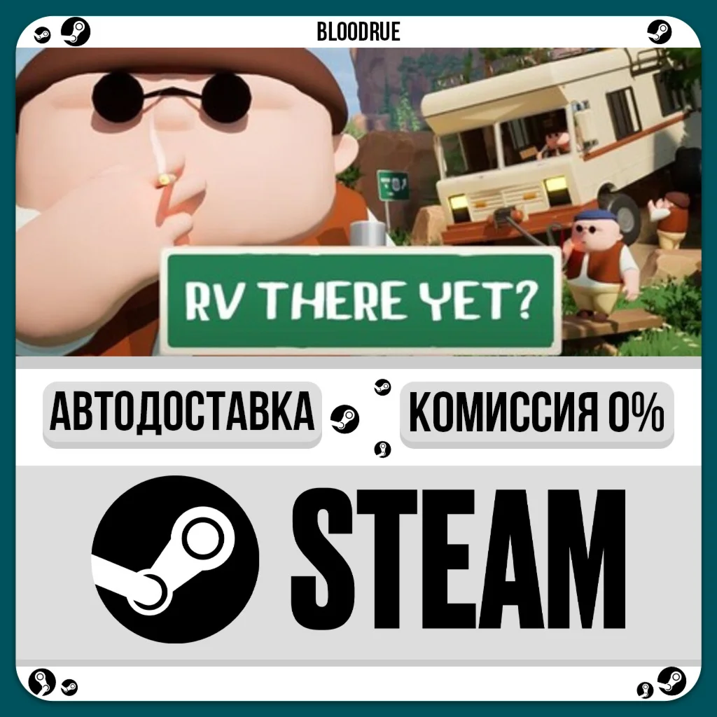 RV There Yet?⚡️•RU/KZ/UA🎁STEAM AUTO, 0%