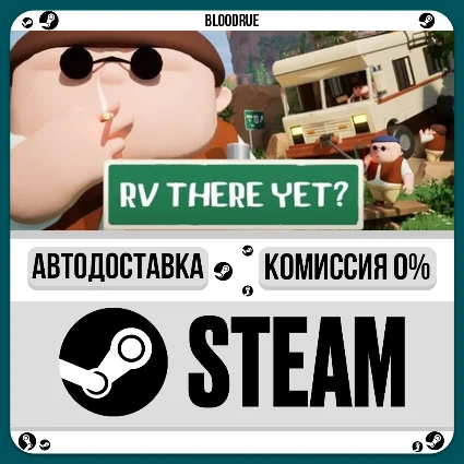RV There Yet? ⚡ ️•RU/KZ/UA 🎁 STEAM АВТО, 0%