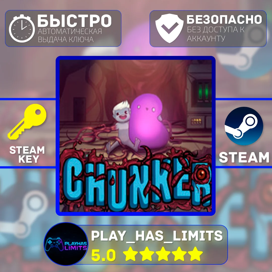 Chunker КЛЮЧ STEAM Global + РФ