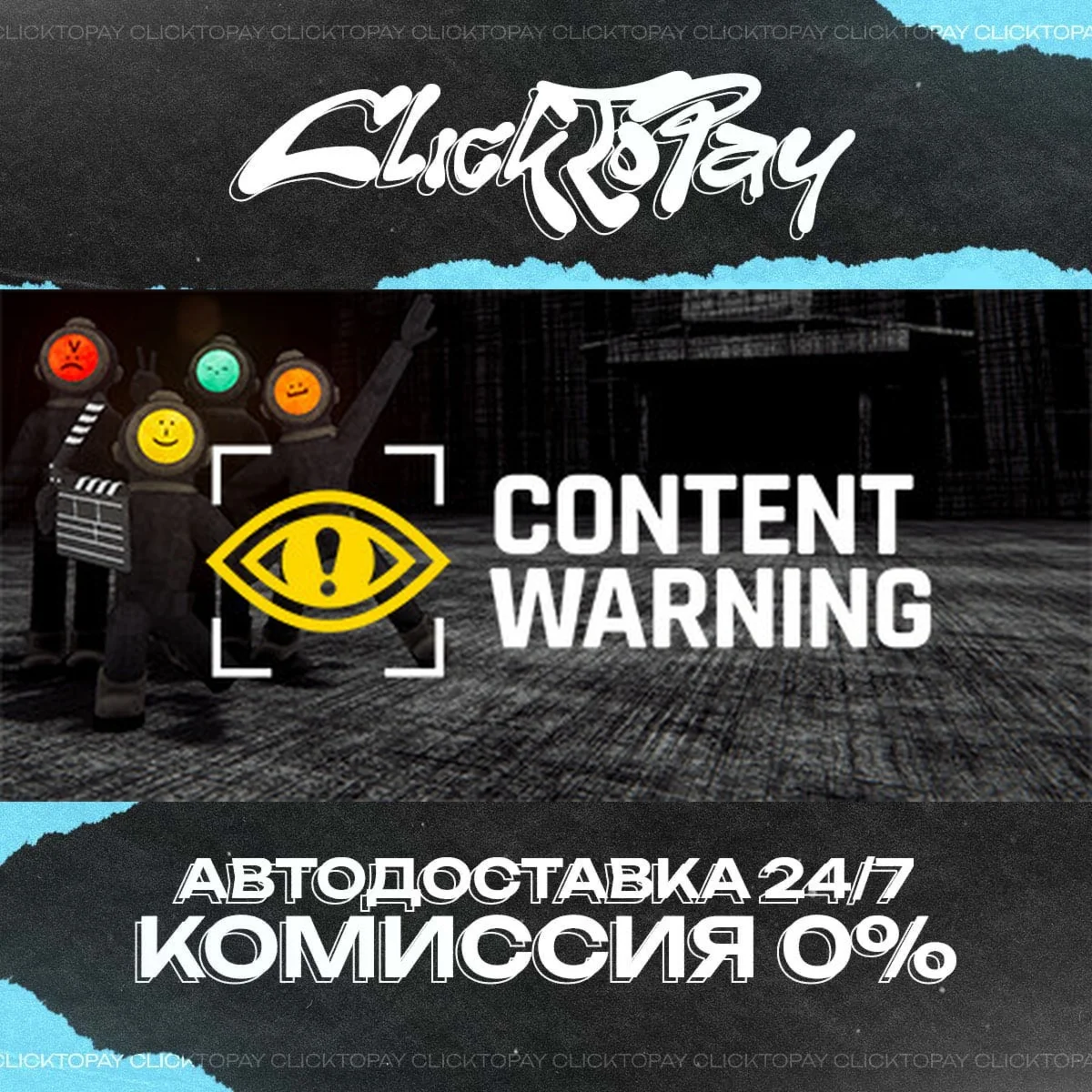 Content Warning | АВТОДОСТАВКА 24/7 | + ВЫБОР