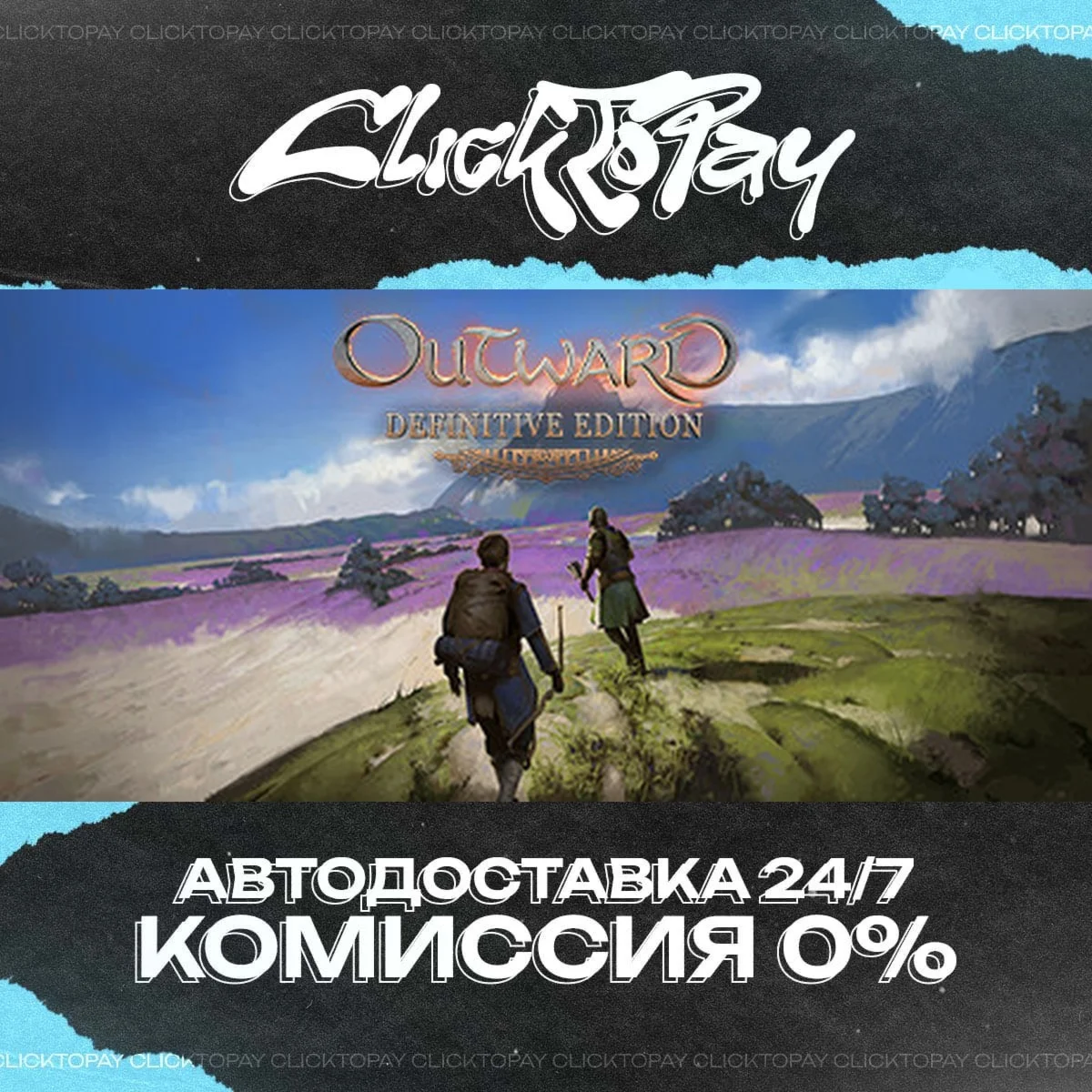 Outward Definitive Edition | АВТОДОСТАВКА 24/7 | + ВЫБО