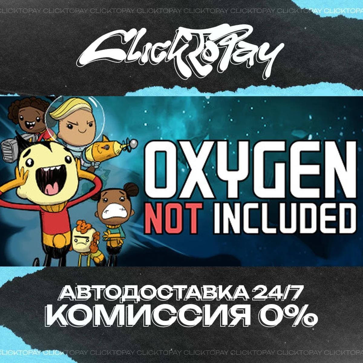 Oxygen Not Included | АВТОДОСТАВКА 24/7 | + ВЫБОР