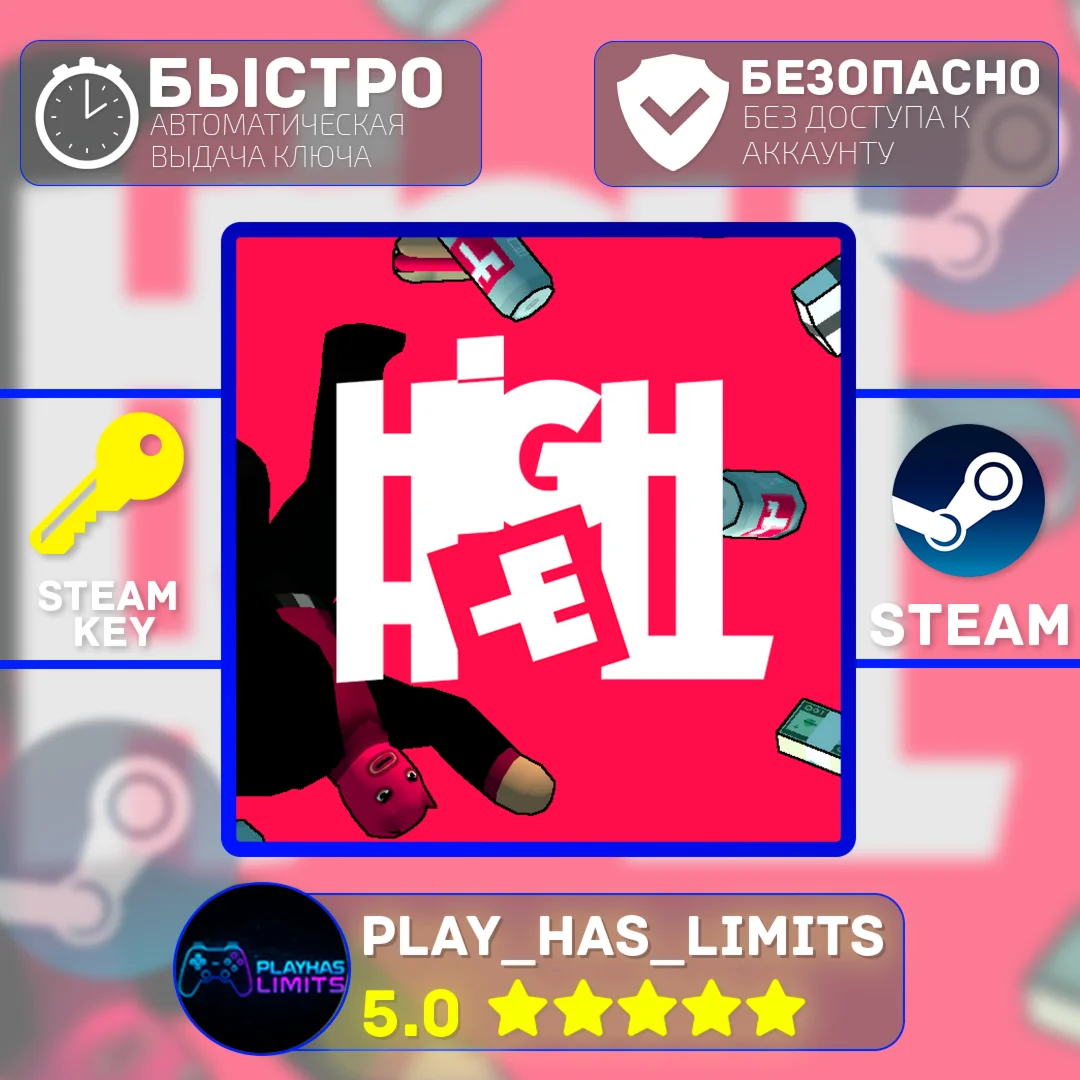 High Hell КЛЮЧ STEAM Global + РФ
